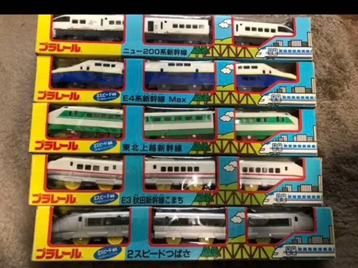 プラレール 東北新幹線セット　⑪