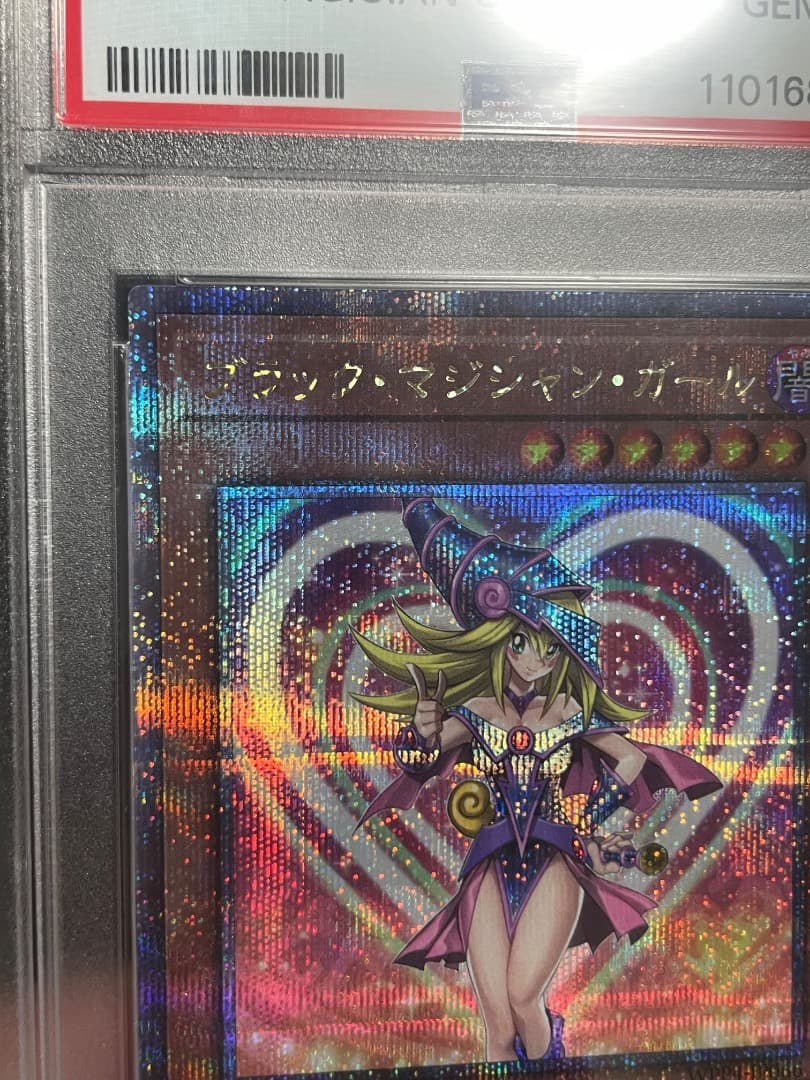 ブラックマジシャンガール　25th　クオシク　PSA10