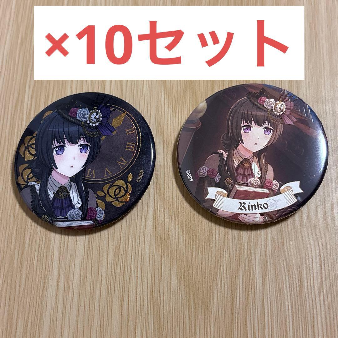 バンドリ Roselia ロゼリア Neuweltfahrt 白金燐子 缶バッジ