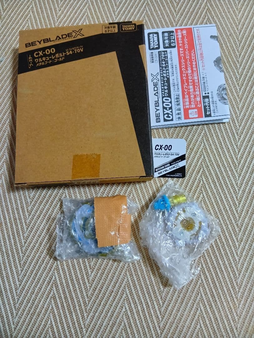 ②　ベイブレードx　ワルキューレボルト　新品　ベイコード未使用　ベイブレード