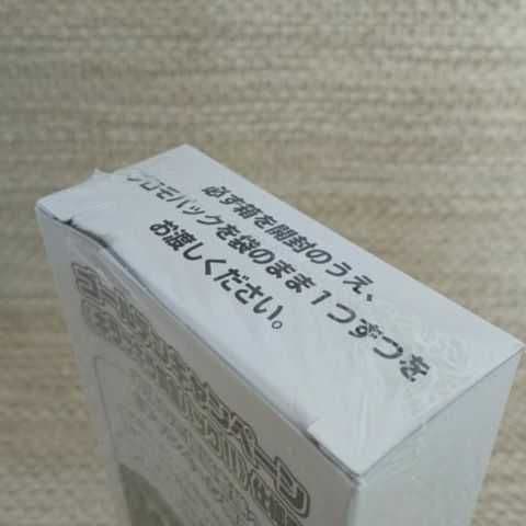 ■⭐キラキラ黄金パック　箱入　完全未開封品　非売品