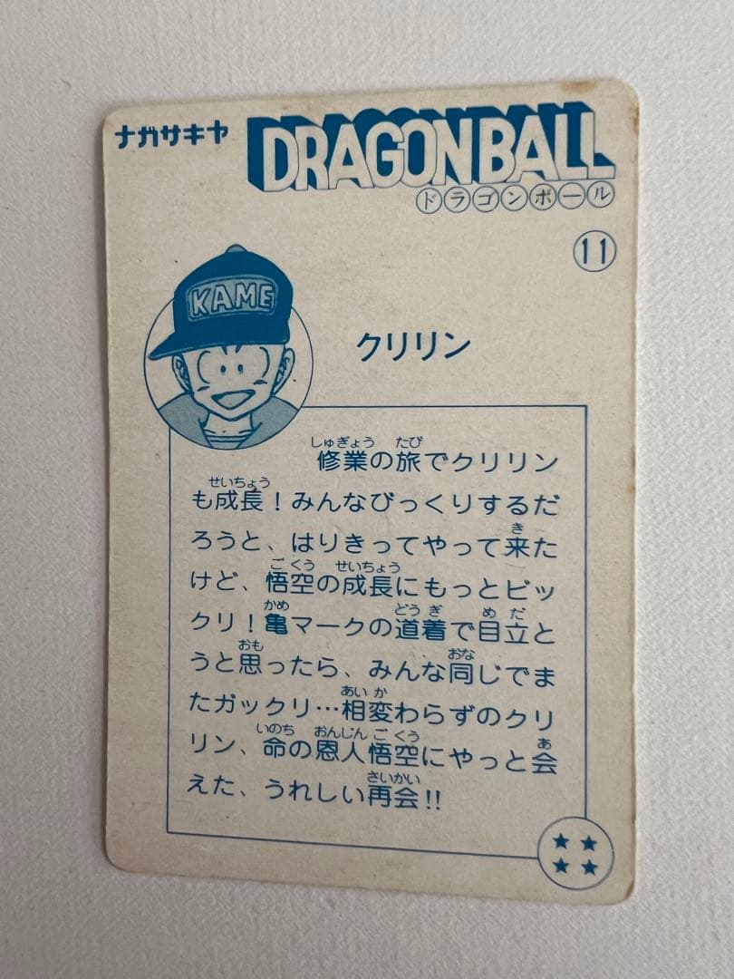 Drewドラゴンボール シール 孫悟空クリリン ナガサキヤ 当時物