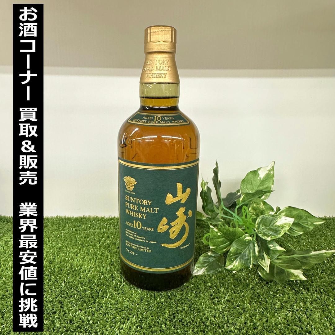 【ウイスキー】サントリー 山崎 10年 ピュアモルト グリーンラベル 700ml
