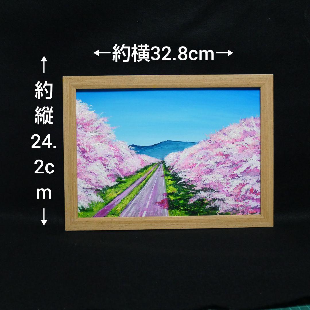 油絵 絵画 【桜並木の道】