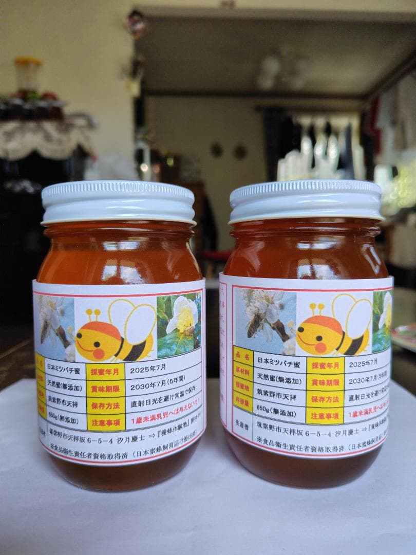 ♥️★特別限定品『100%純粋春蜜と標準完熟春蜜の食べ比べ』コラボ２瓶セット