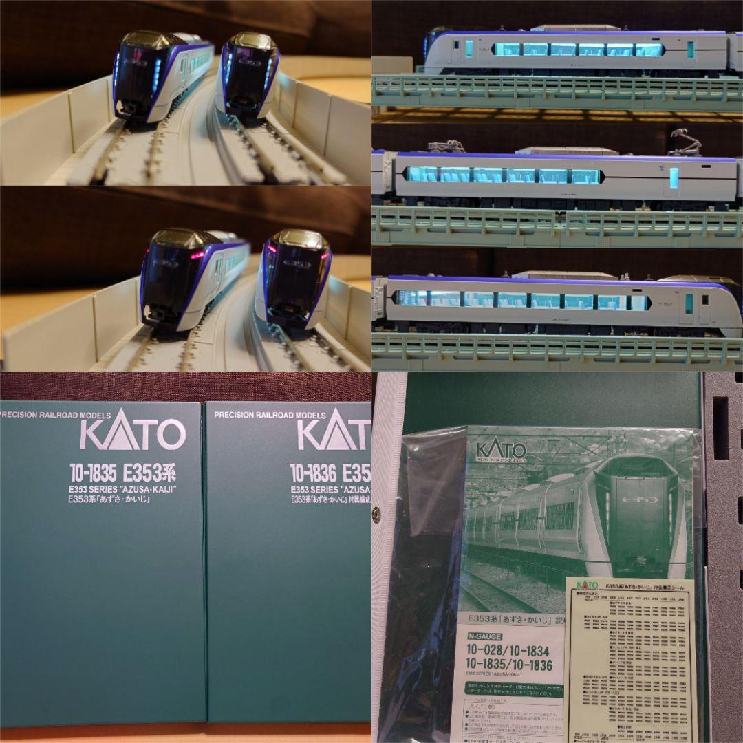 【室内灯有】KATO 10-1834〜1836 E353系 12両セット