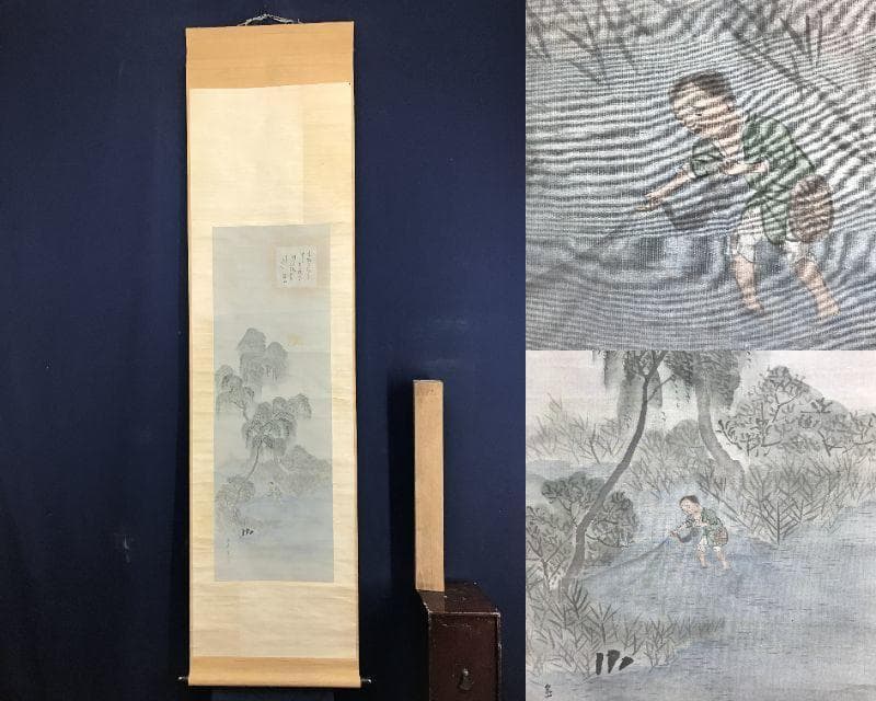 模写/中島来章/隆正賛/漁夫画賛/山水図/漁師/掛軸/名家伝来/AE-206