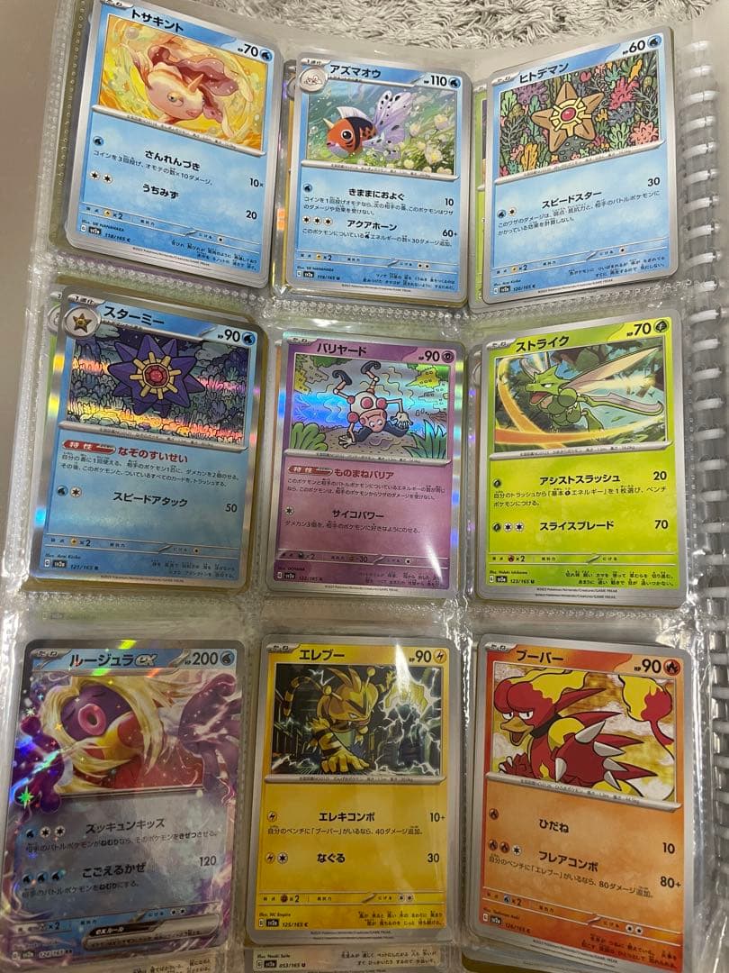 ポケモンカード151 ノーマルコンプリート213