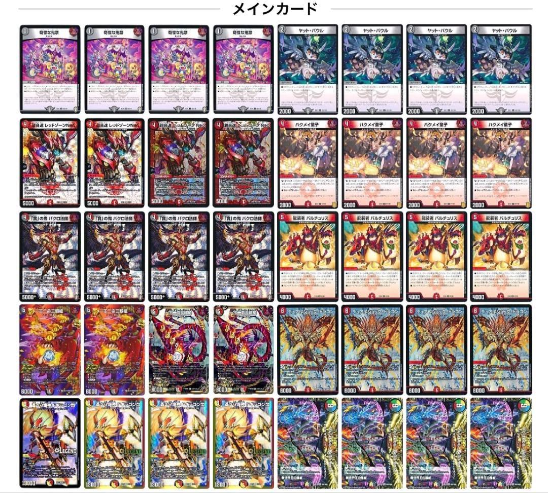 デュエルマスターズ 構築済みデッキ 後攻最速1ターンデッキ
