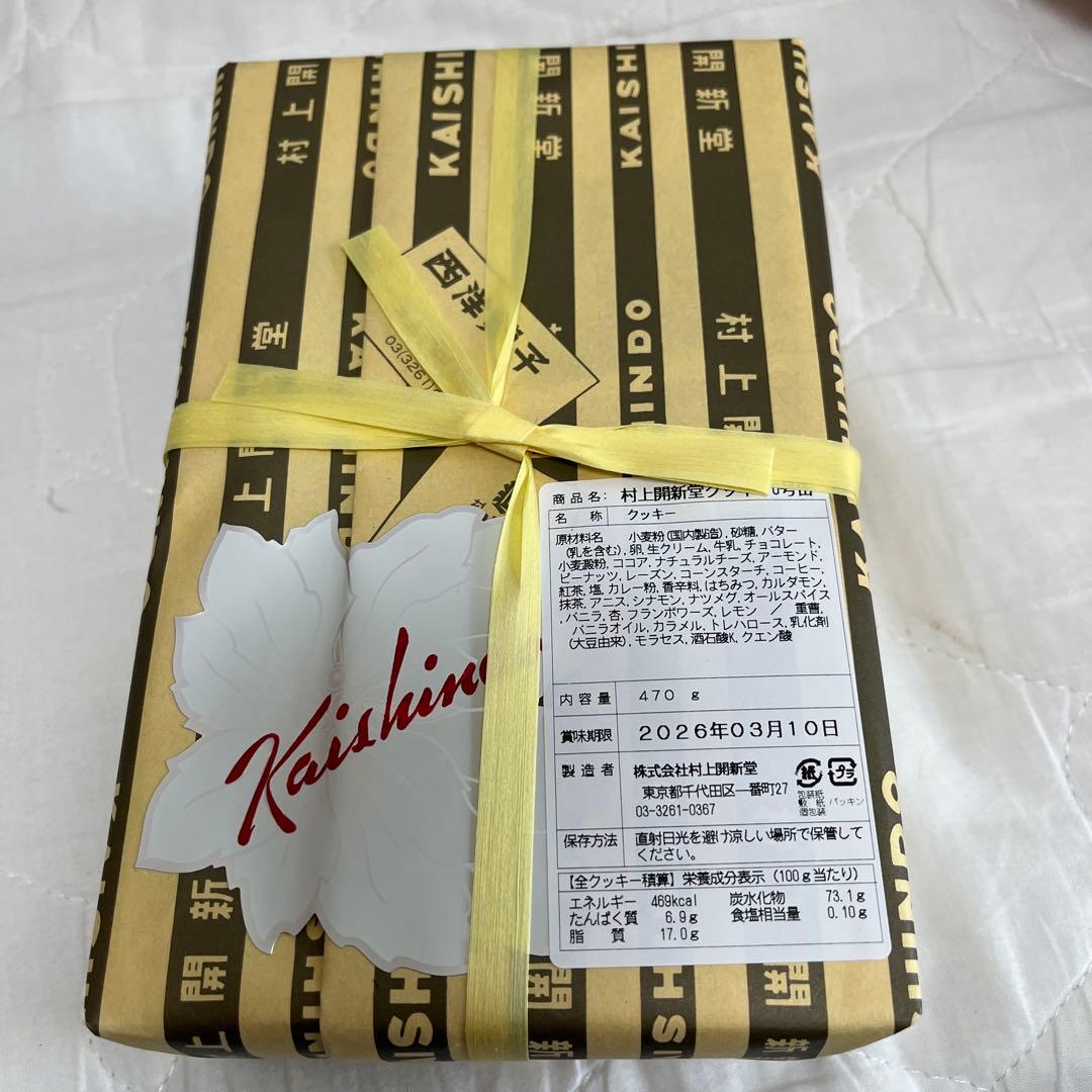 村上開新堂クッキー　0号缶　3/10期限