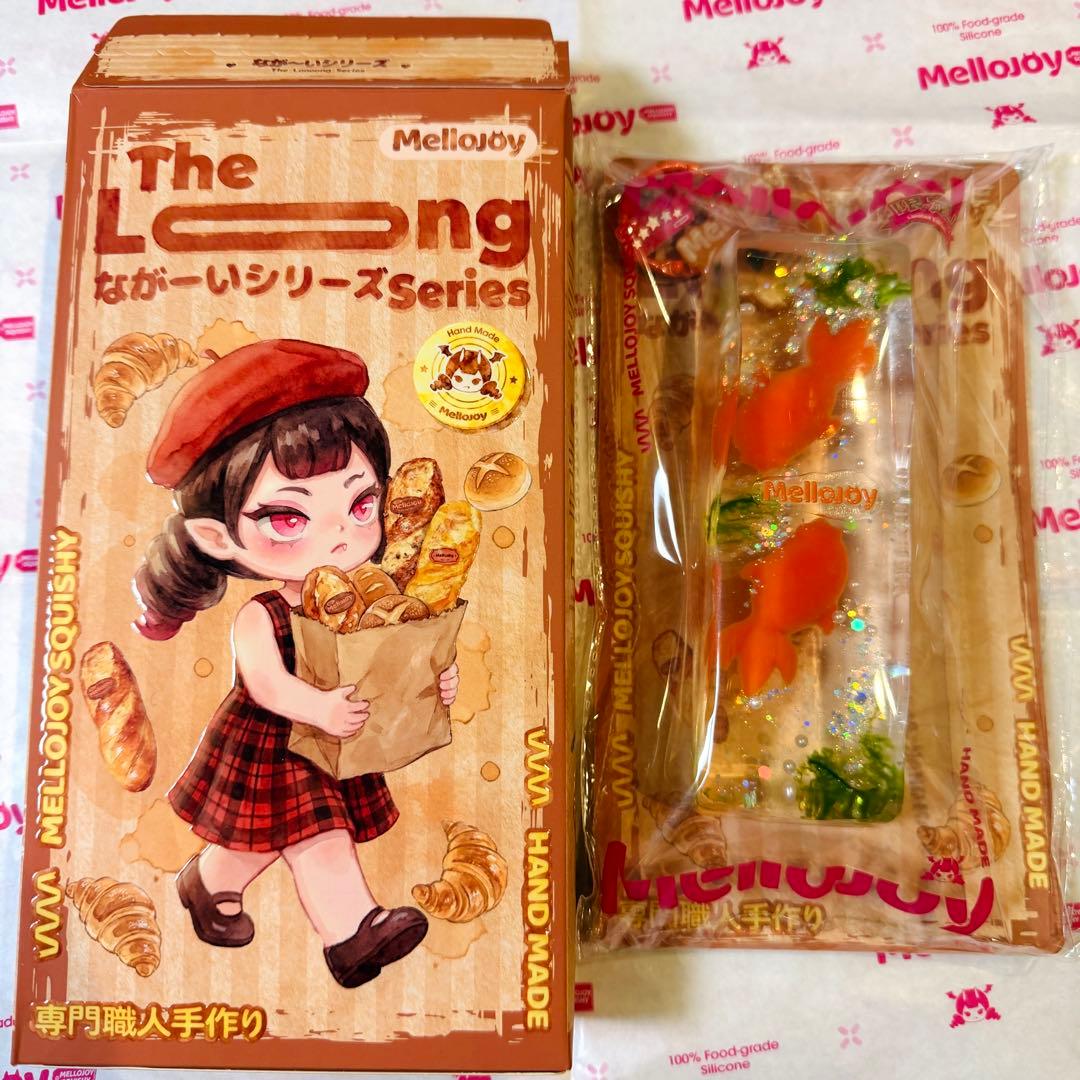 Mellojoy シークレット ながーいシリーズ 金魚 ロング 長い スクイーズ