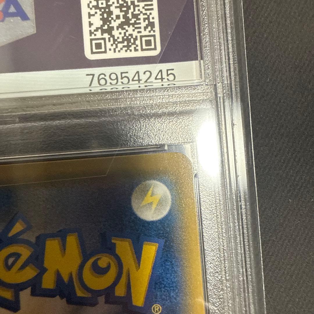 シロナSR PSA10 指差しシロナ
