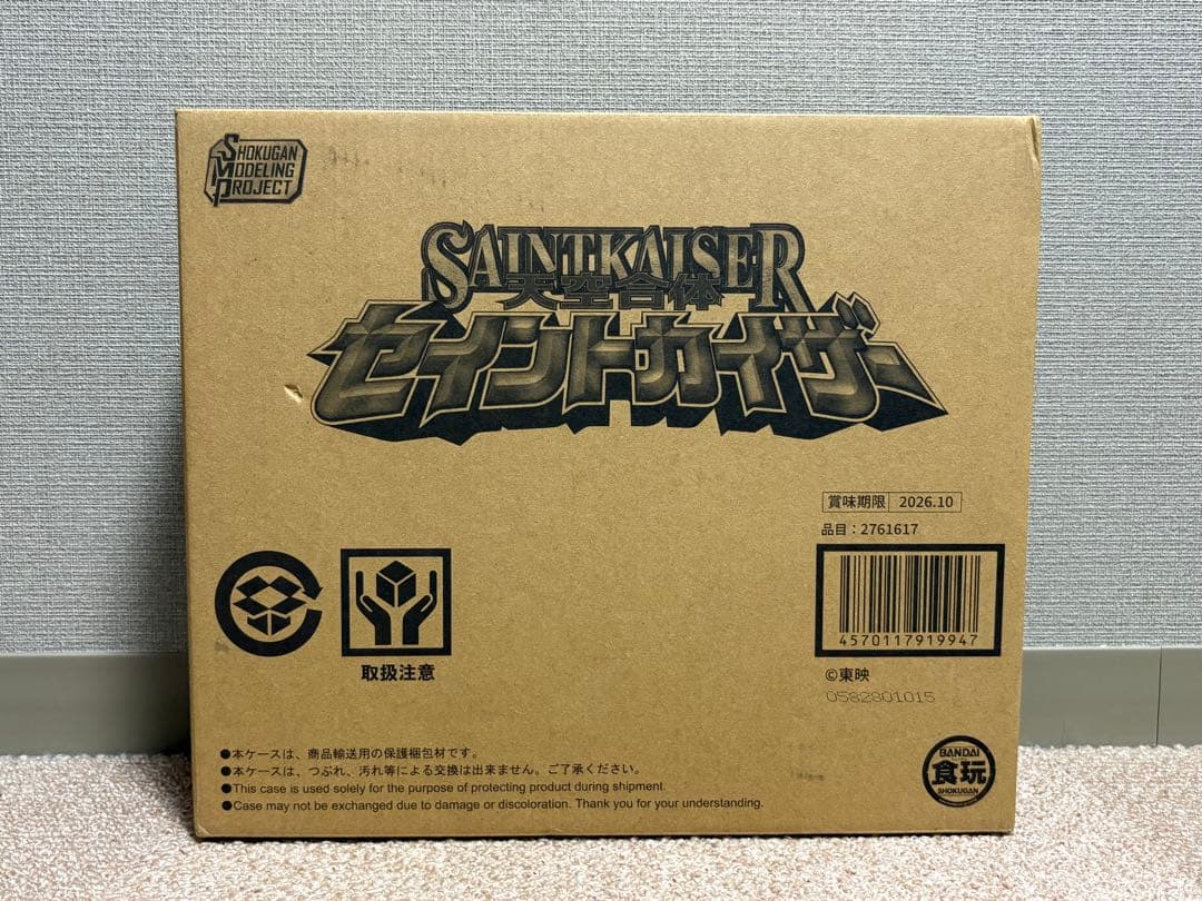 SMPセイントカイザー