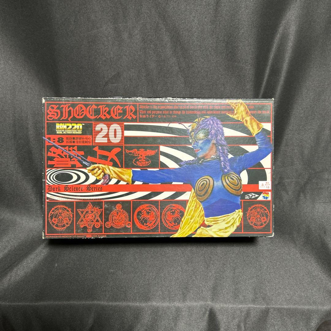 メディコムトイ RAH220 蜂女「仮面ライダー」 リアルアクションヒーローズ