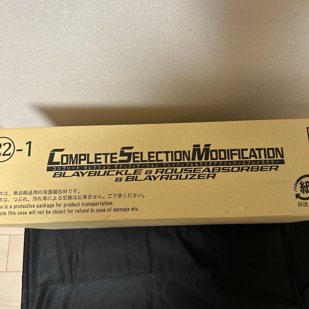 新品未開封　CSMブレイバックル＆ラウズアブゾーバー＆ブレイラウザー
