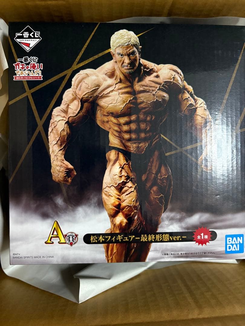 【未開封】 一番くじ A賞 松本人志 フィギュア 最終形態ver.