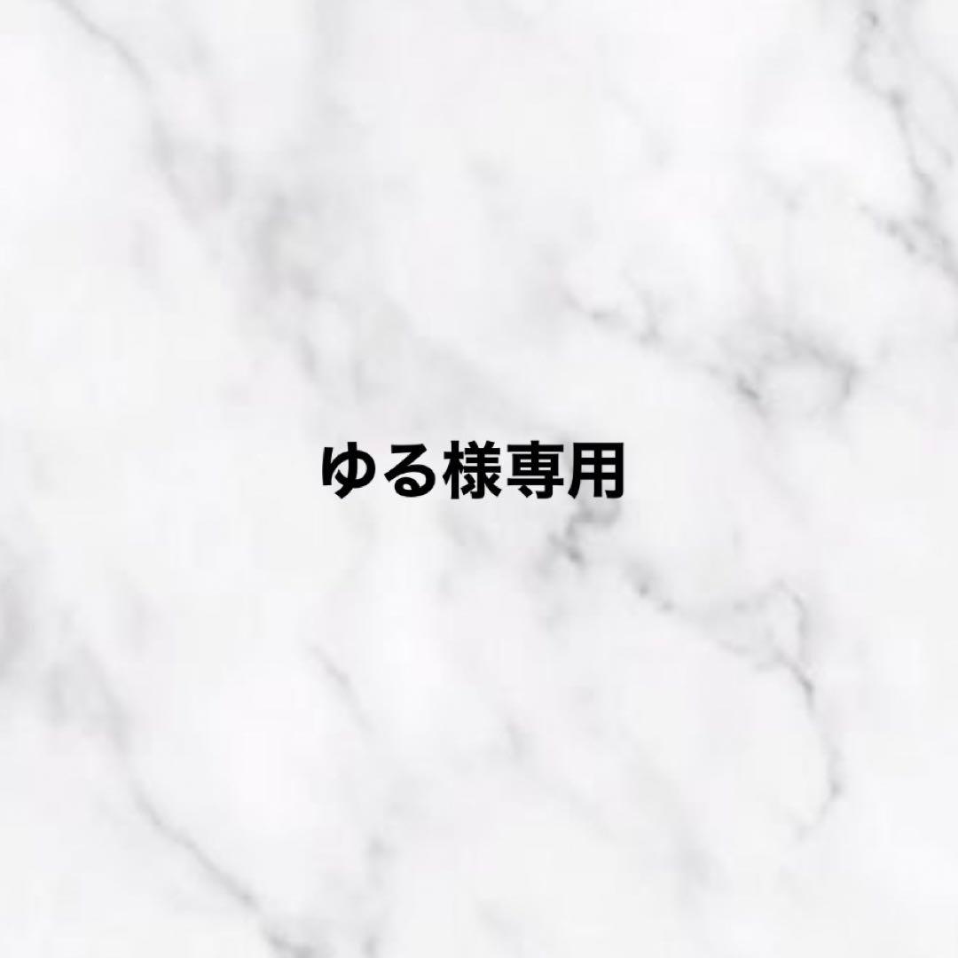 ゆる