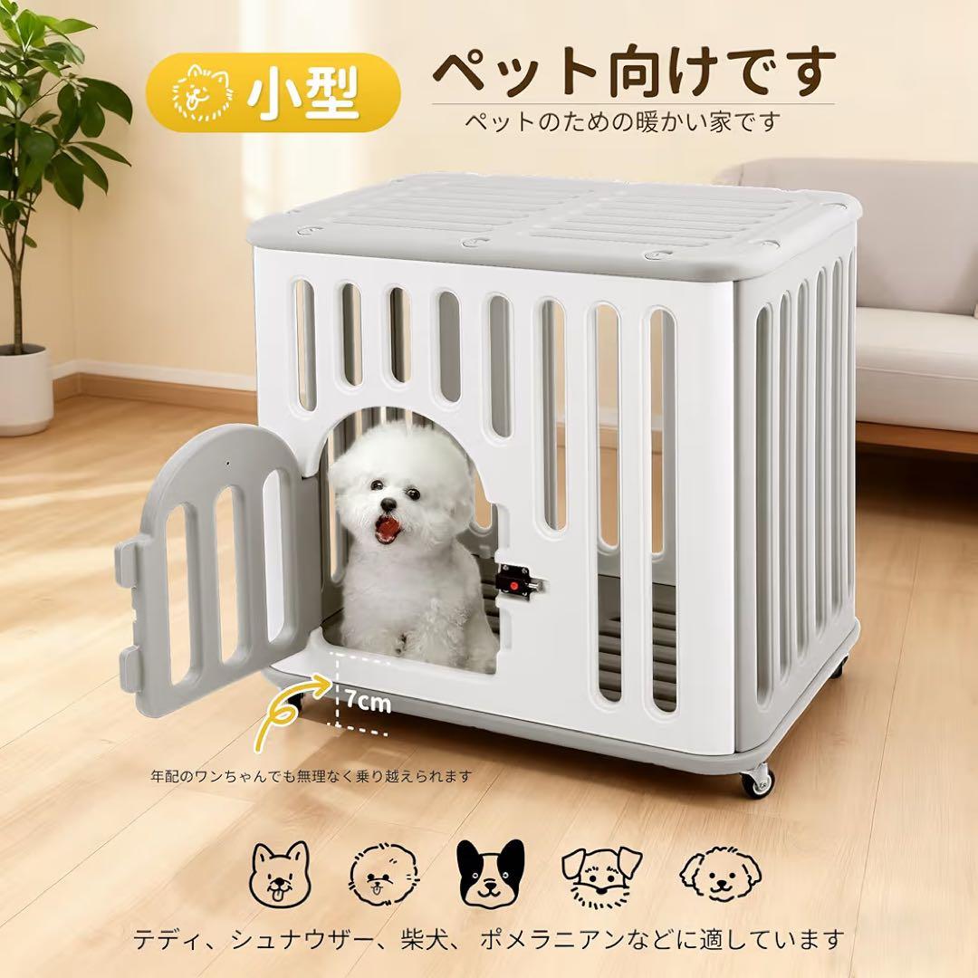 犬 ゲージ 屋根付き MAZOT 樹脂製 ペットケージ 犬サークル 中小型犬用