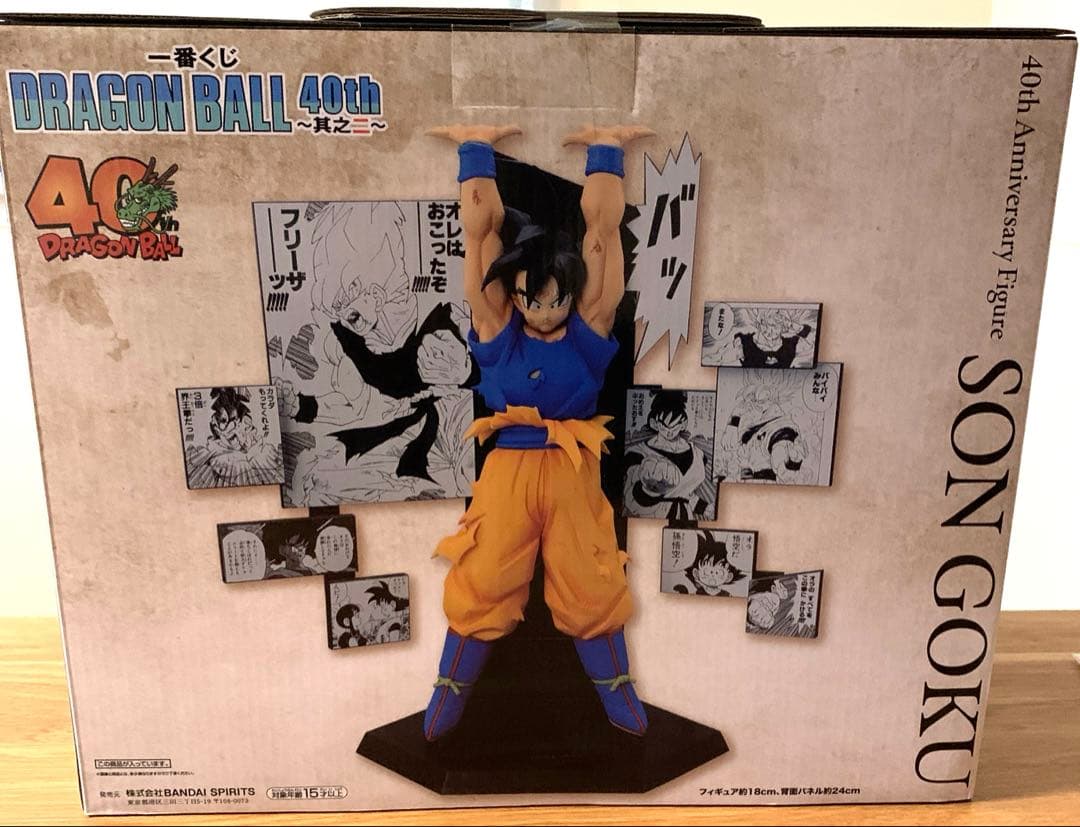 一番くじ DRAGON BALL 40th ～其之二～ A賞