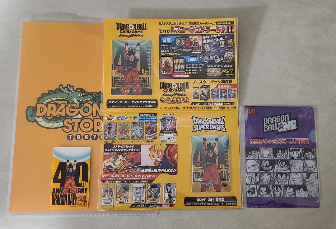ドラゴンボール ゲンキダマツリ 入場者特典3種セット