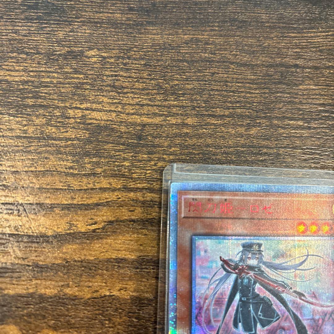 遊戯王　閃刀姫ロゼ　20thシークレット