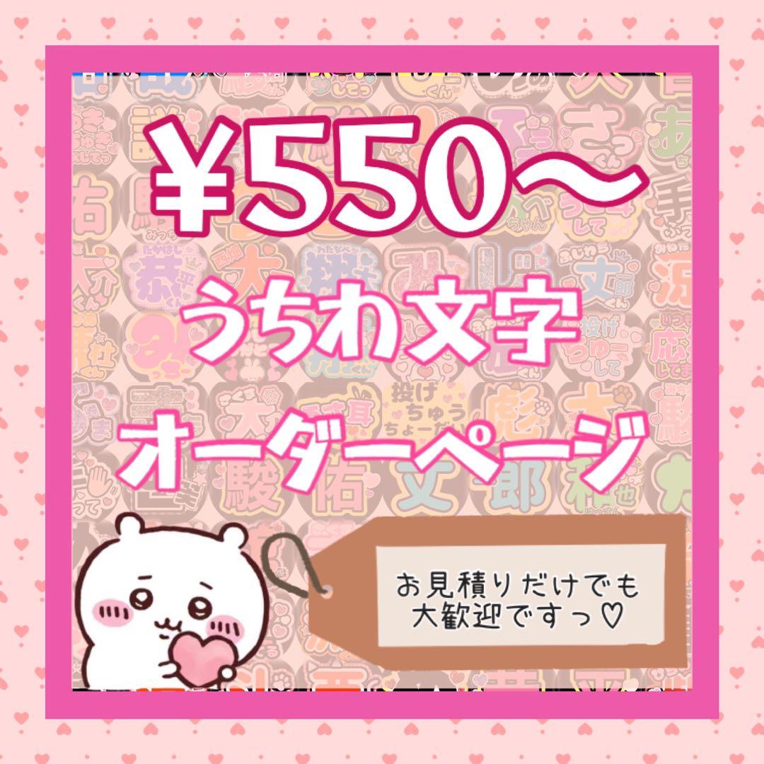 【オーダー受付中】うちわ文字オーダー　名前うちわ　うちわ