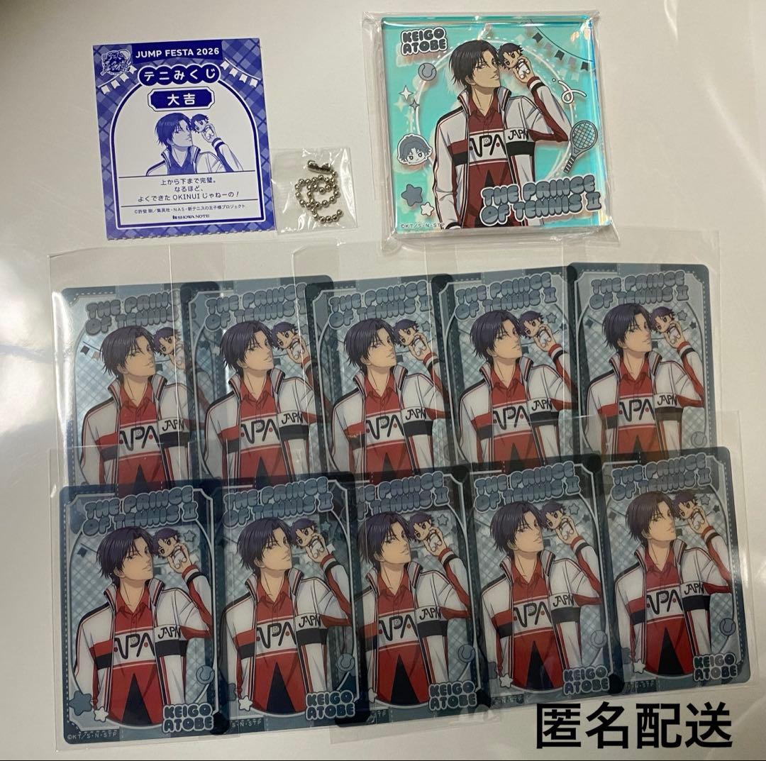 新テニスの王子様　ジャンプフェスタ　テニみくじ　跡部景吾セット