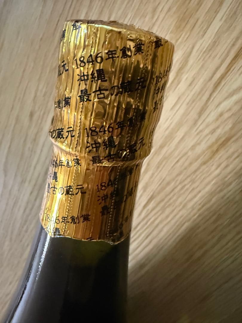 未開封 琉球泡盛 琉球ゴールド 古酒 1800ml 44度