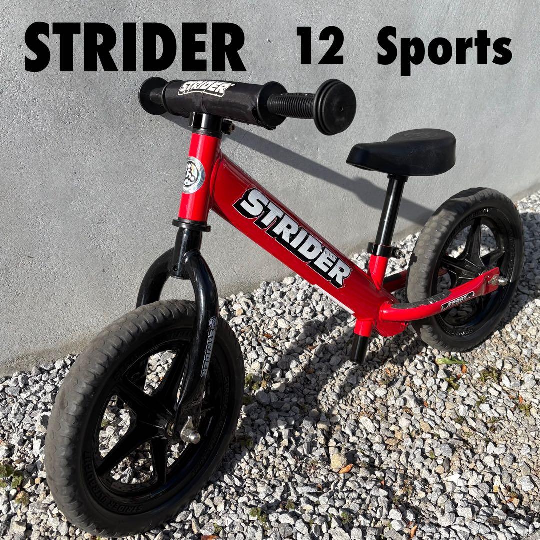 ストライダー スポーツモデル 12インチ レッド 赤 正規品 ST-S4