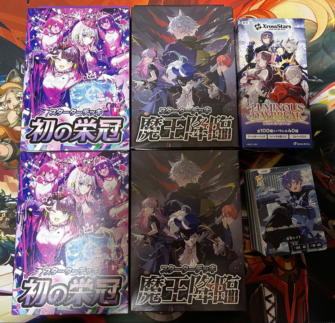 XrossStars ブースター1箱　スタートデッキ2種セット