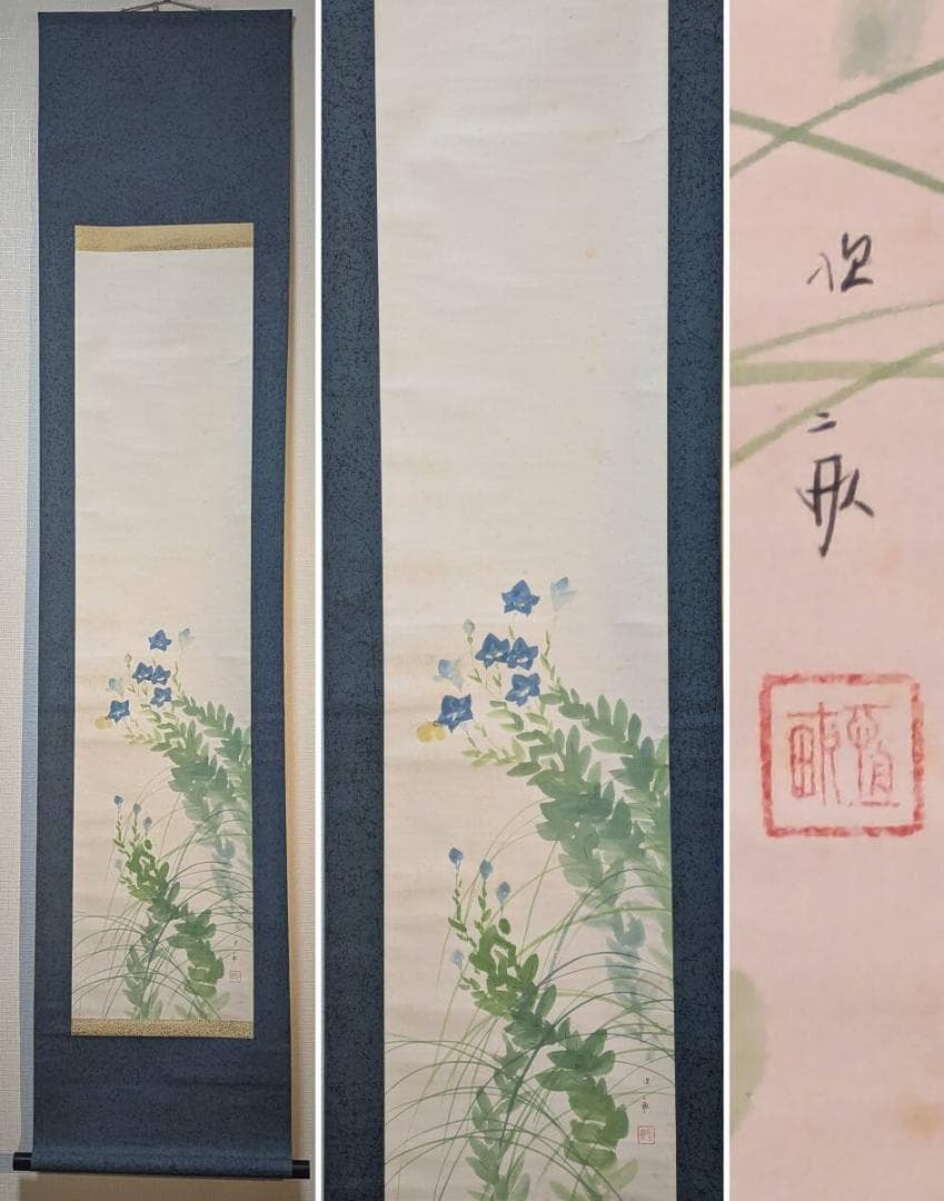 【真作】掛軸　秋草の美　繊細な桔梗と草　季節の彩り　和の風情を描く　Q172