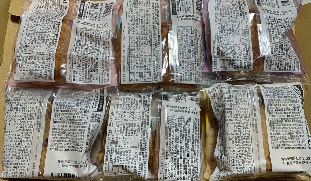 7種70袋BASE BREAD ベースブ