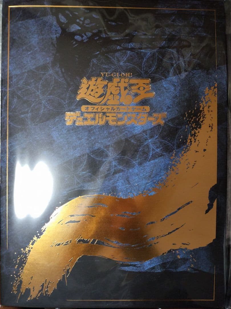 遊戯王　青眼の白龍 浮世絵風
