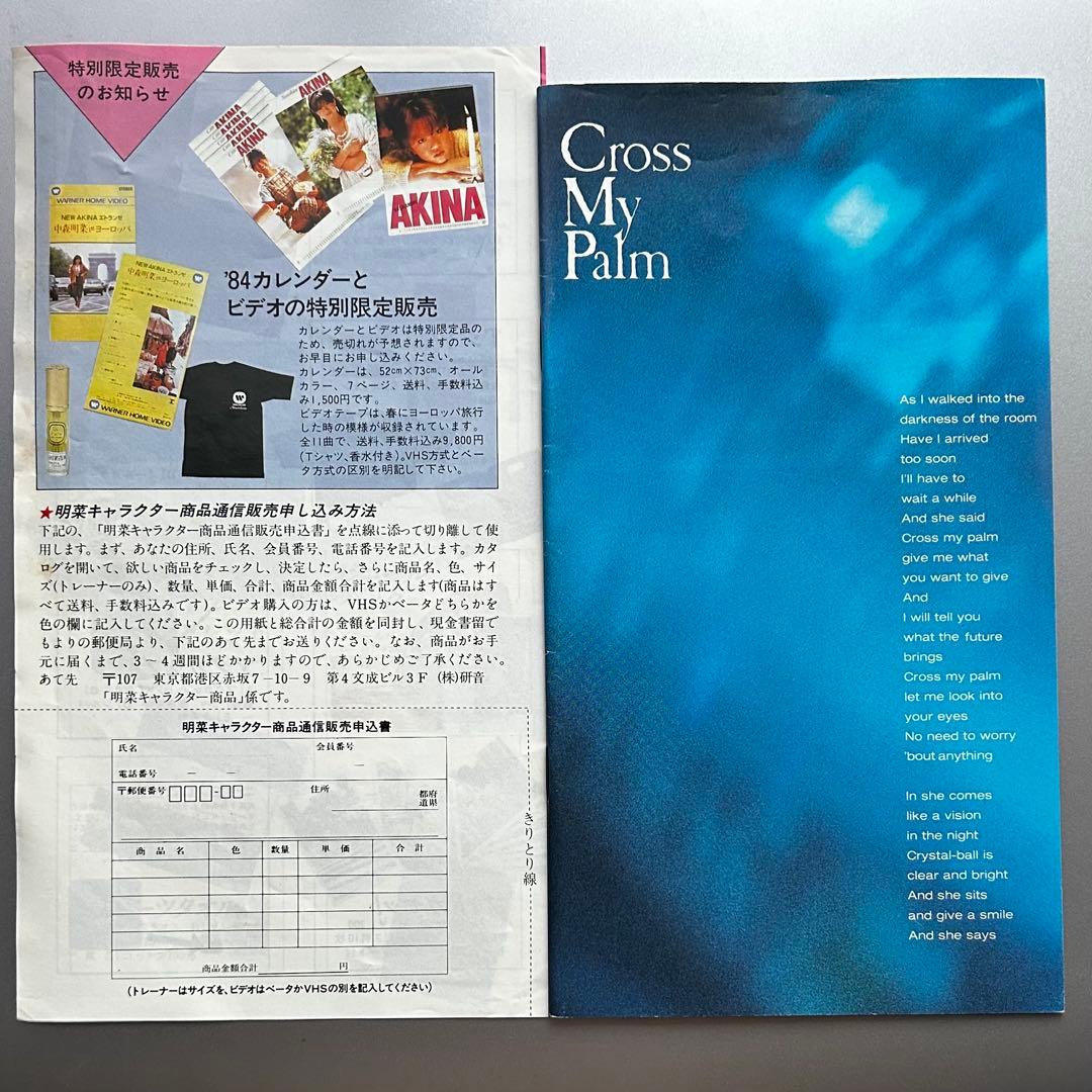 中森明菜　②MILKYHOUSE vol.20.24.27.28.カタログ全５冊