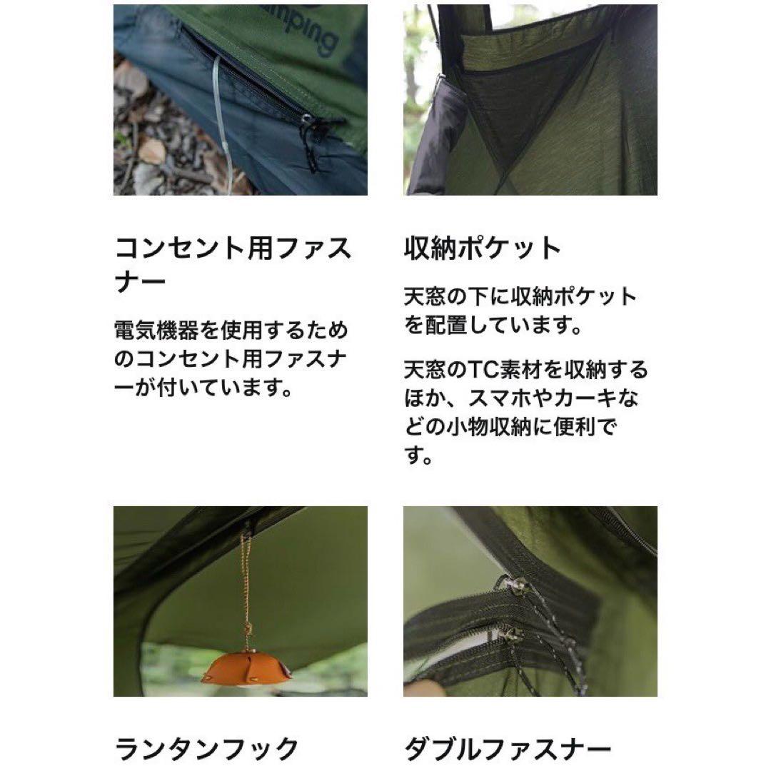 新品 GOGlamping ツーリング ドームテント SKY EYE TC 緑