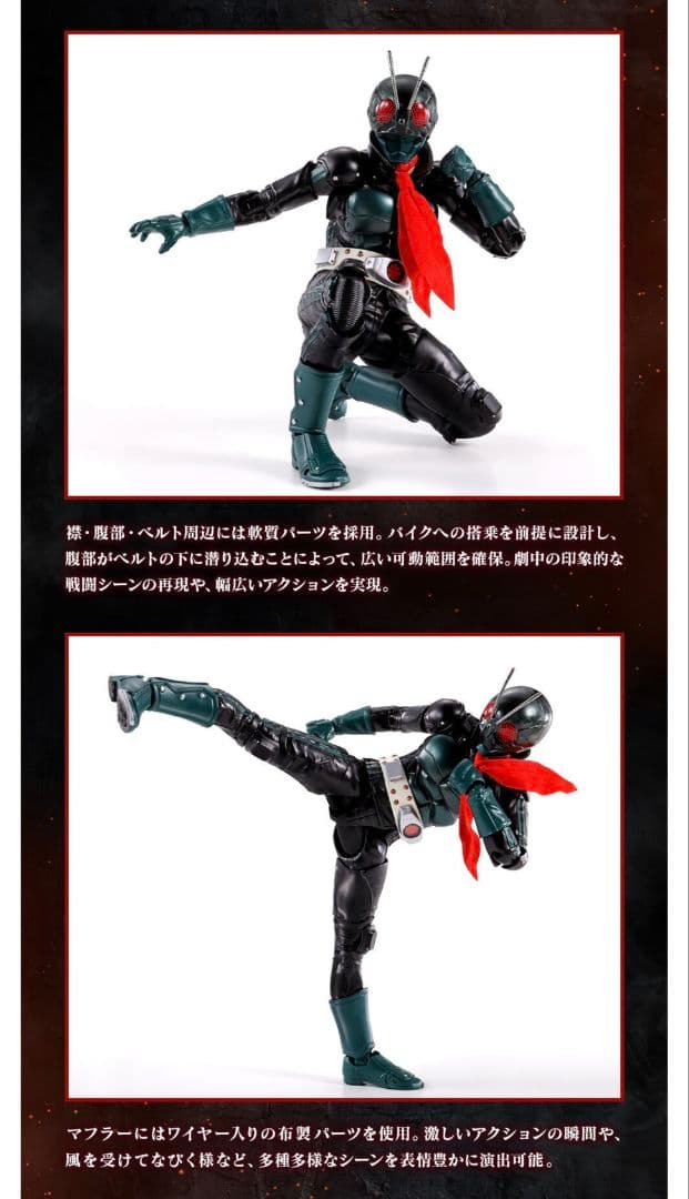 ★真骨彫　本郷猛　1号　tne next　フィギュアーツ　サイクロン号