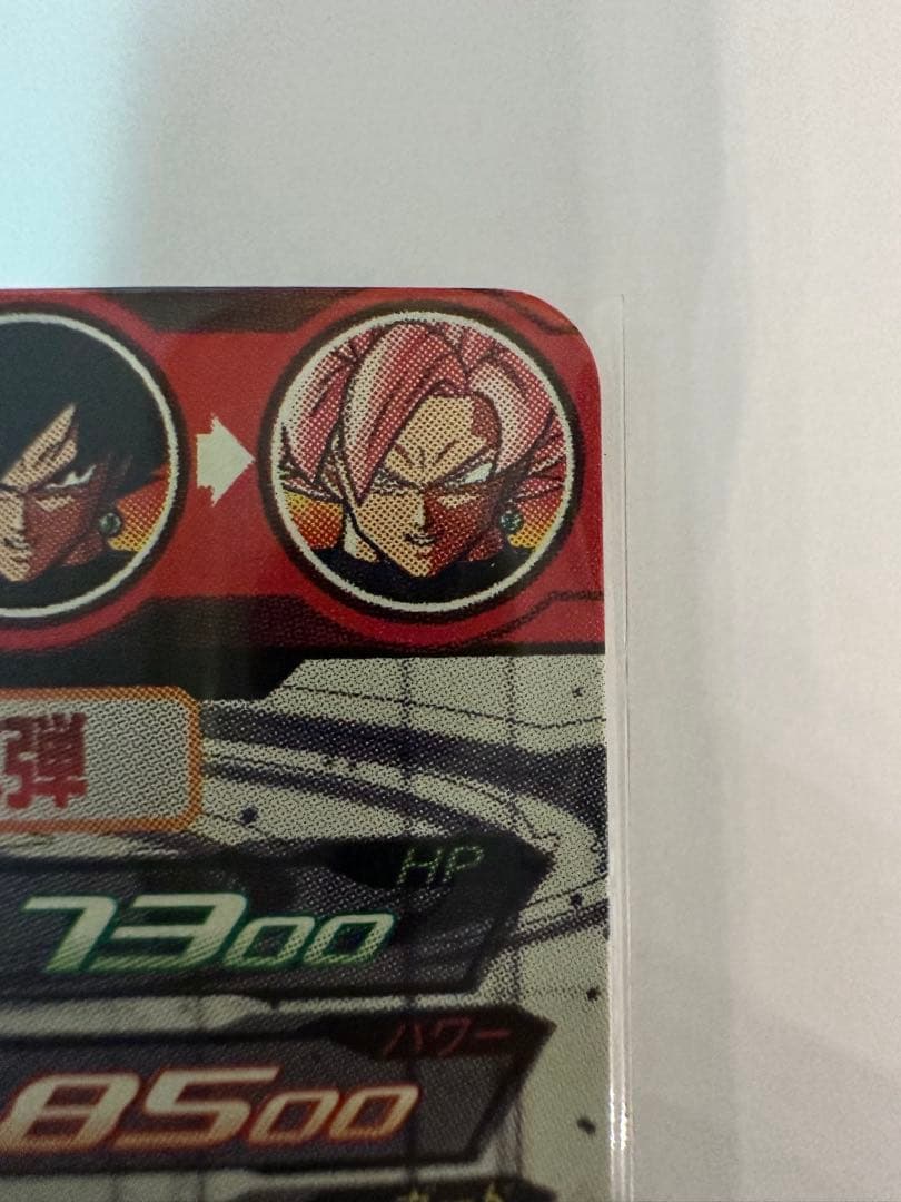 ドラゴンボールヒーローズ ゴクウブラック secカードエラー