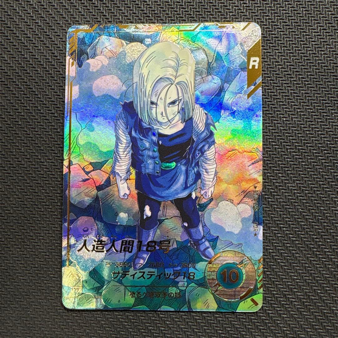 スイミー　人造人間18号パラレル　ドラゴンボールスーパーダイバーズ