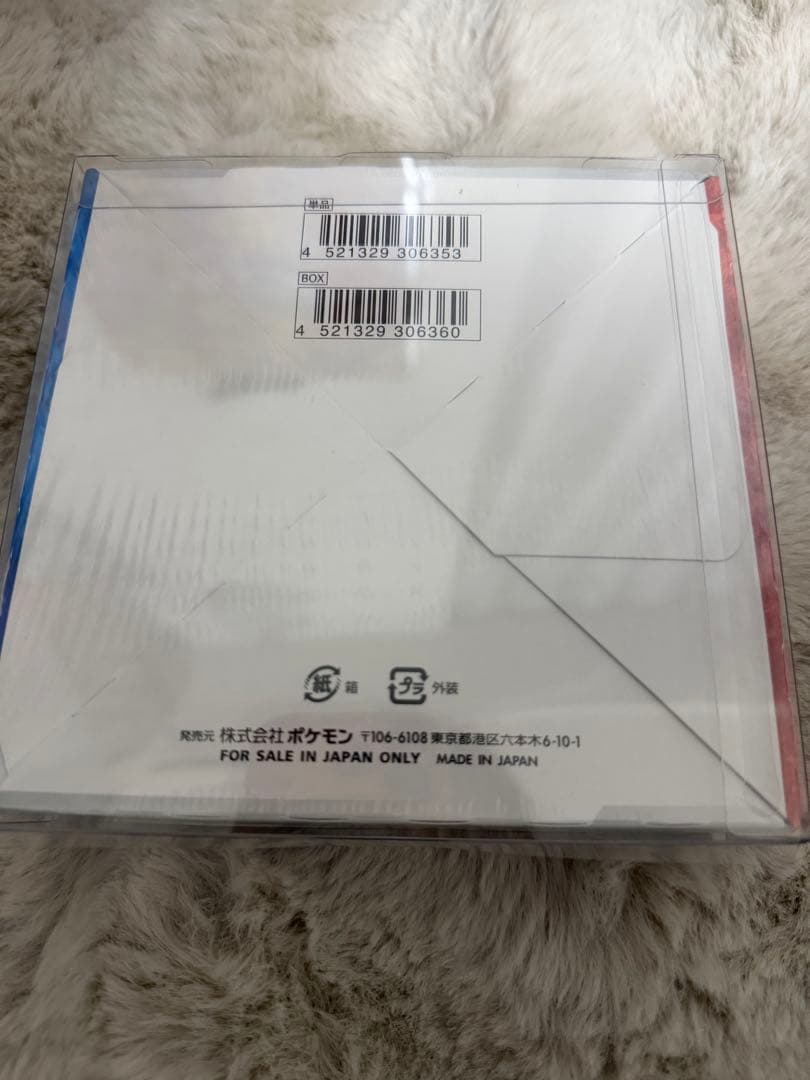 双璧のファイター BOX 未開封