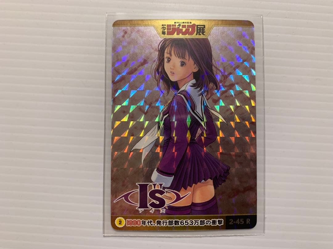 IS アイズ ✨ キラ オールスターカードコレクション VOL.2 ジャンプ展