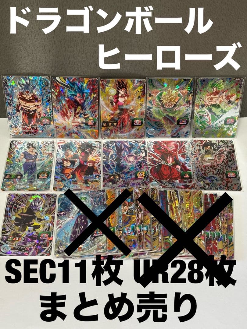 SEC11枚 UR28枚セット＋スターターパック＋追加3枚