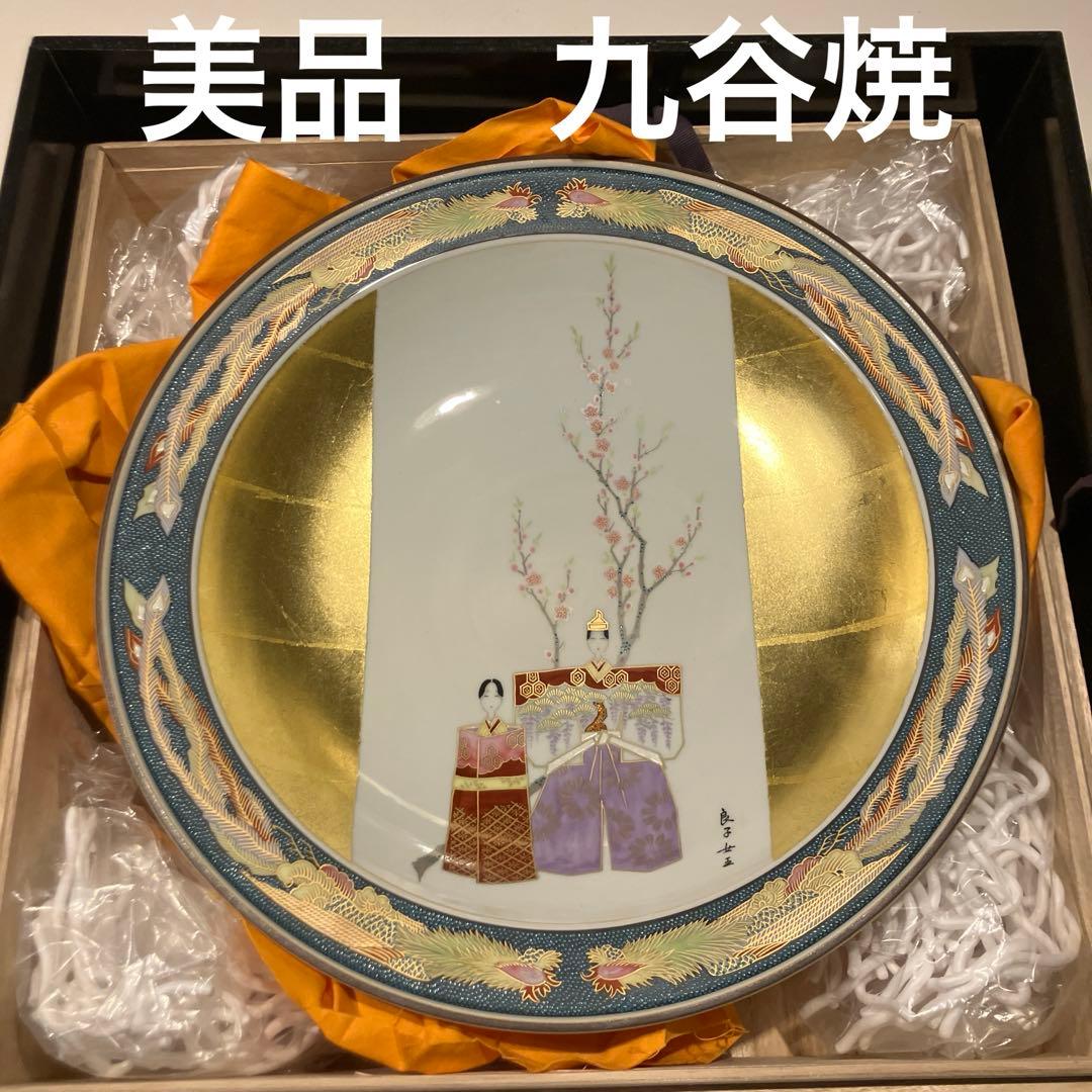 九谷焼◆皇太后階下御麗筆 / 雛之図 大皿◆金彩 謹製復刻 飾り皿 立ち雛