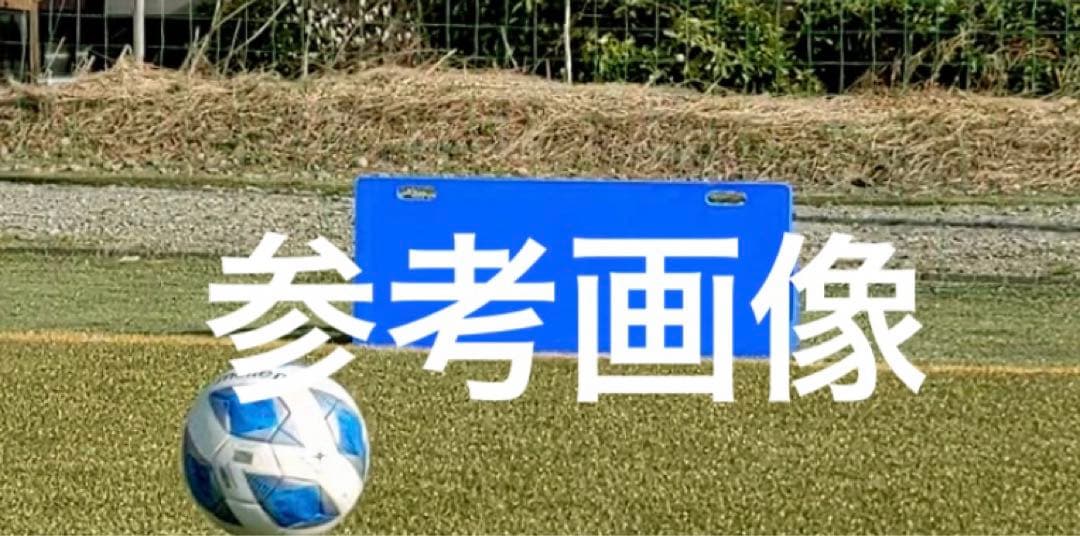 サッカー　リバウンドボード