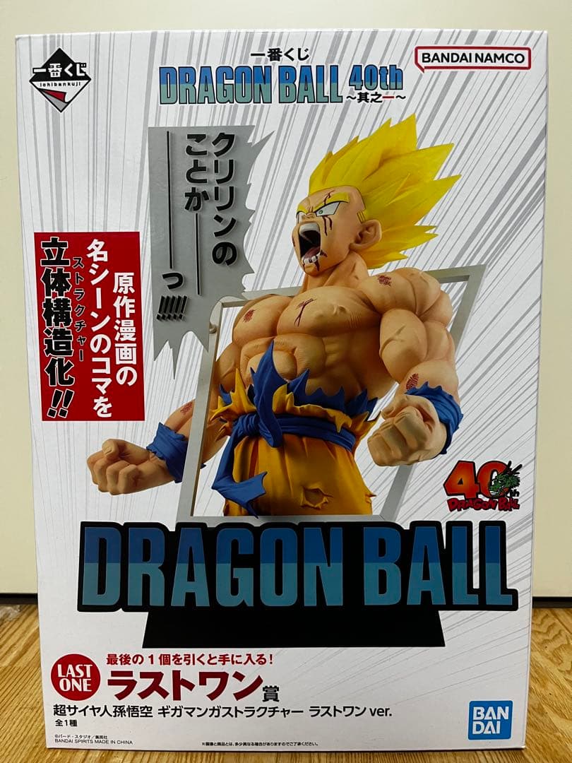 一番くじ ドラゴンボール　40th ～其之一～　ラストワン賞　超サイヤ人孫悟空