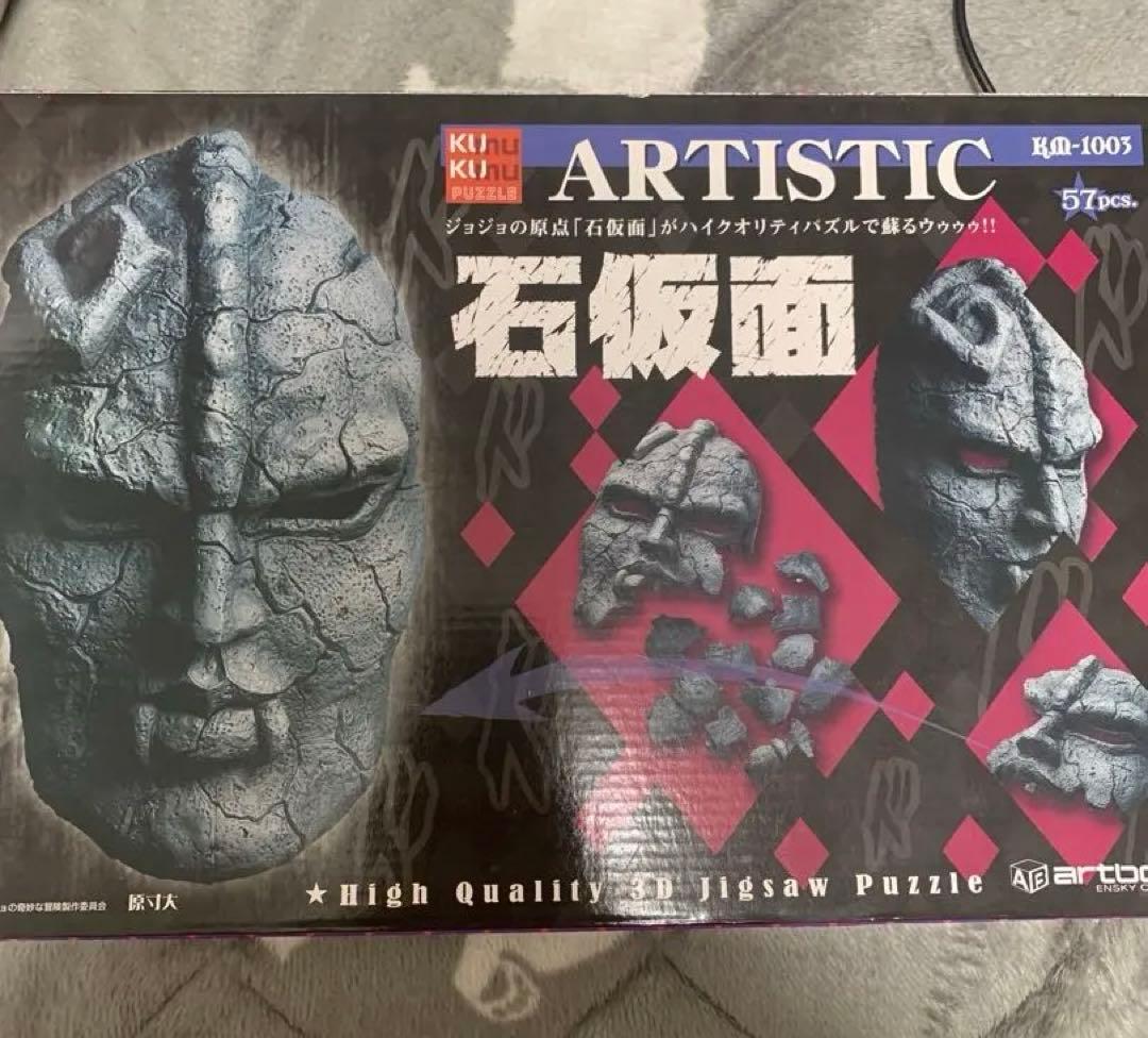 ジョジョの奇妙な冒険 石仮面 artistic
