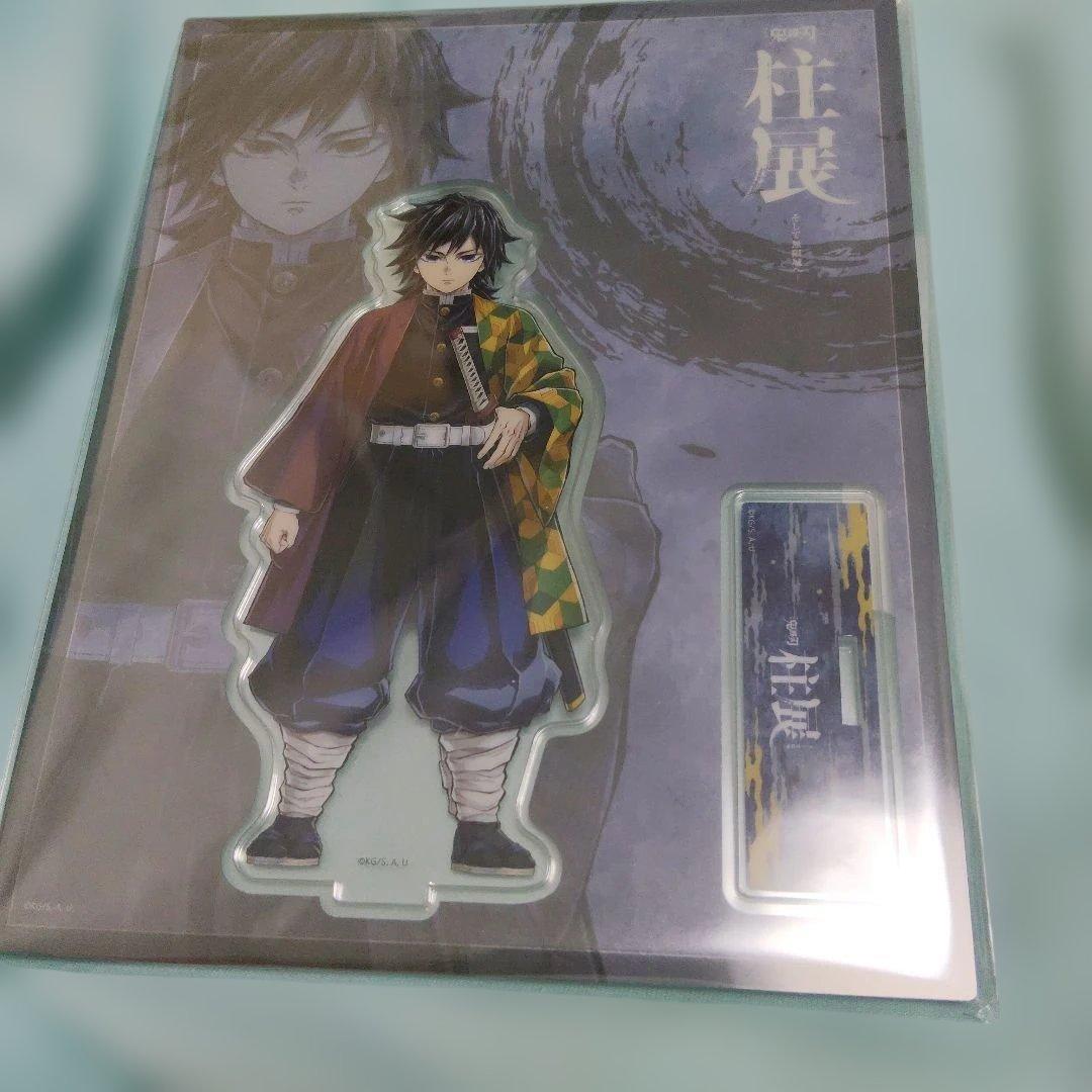 鬼滅の刃 柱展 冨岡義勇 アクリルスタンド アクスタ キービジュアル