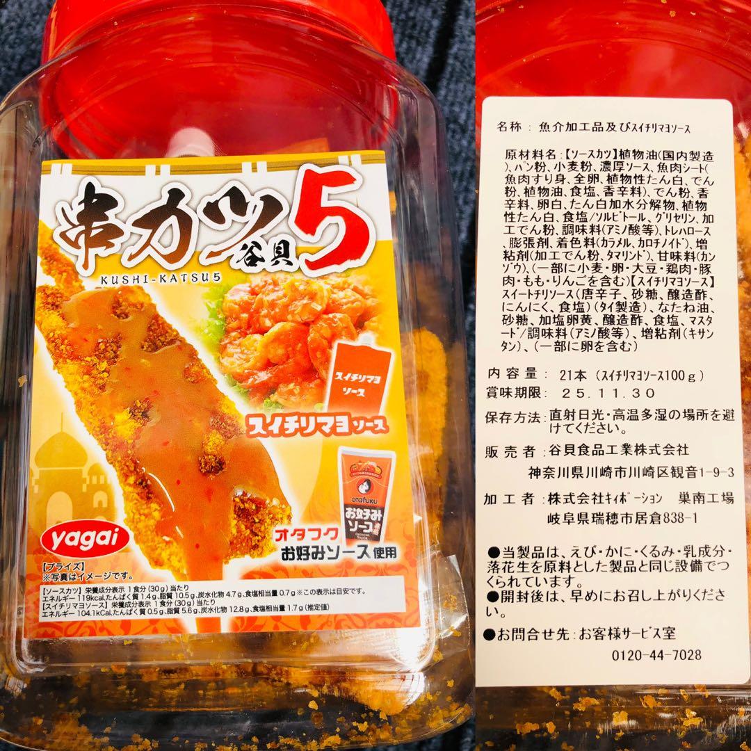 りん【超お得】おつまみ セット 串カツ ポットまとめ売り約15000円分