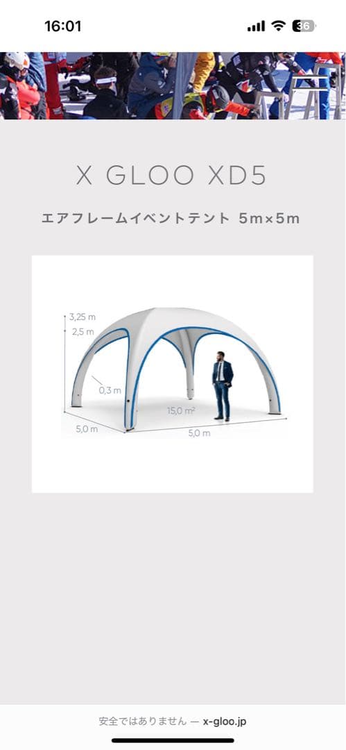 XGROOテント