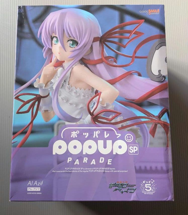 POP UP PARADE SP アル・アジフ