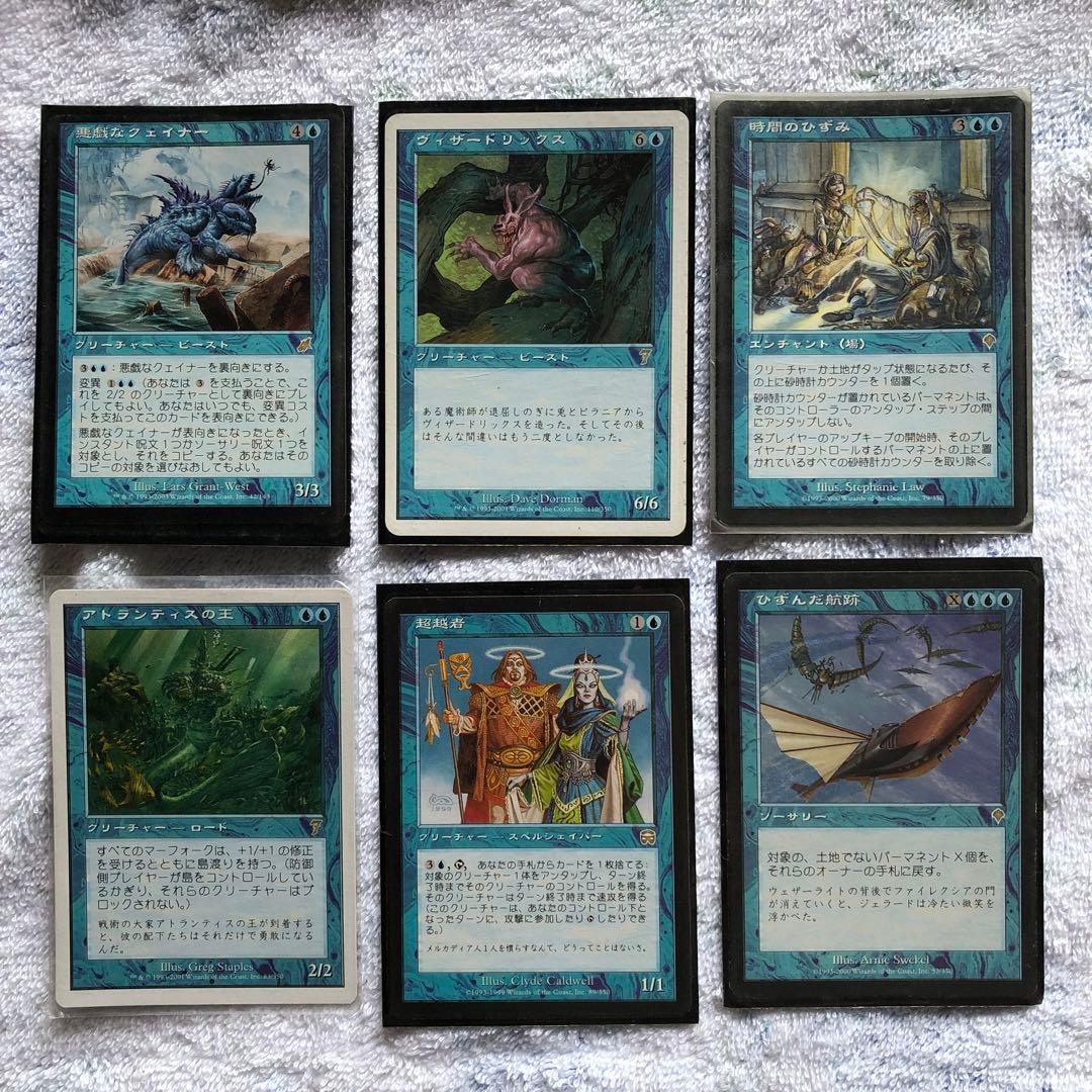 MTG レア　超越者　アトランティスの王
